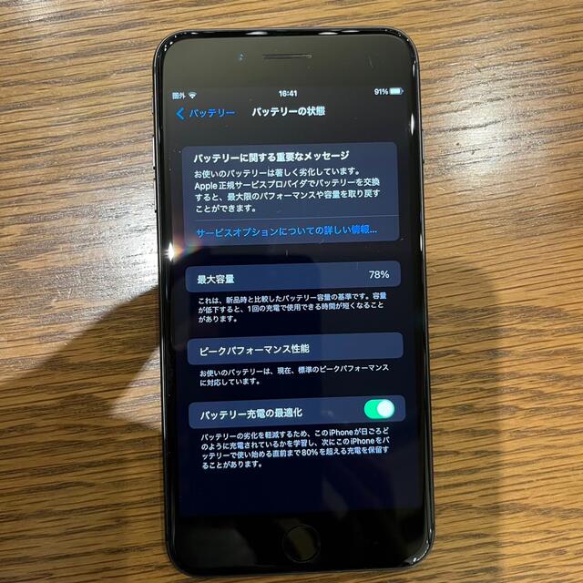 Apple(アップル)のiPhone8Plus 64GB スペースグレイ　SIMロック解除済み スマホ/家電/カメラのスマートフォン/携帯電話(スマートフォン本体)の商品写真