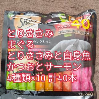 マース(MARS)のシーバ　とろーりメルティ 12g 40本入り　猫おやつ(猫)