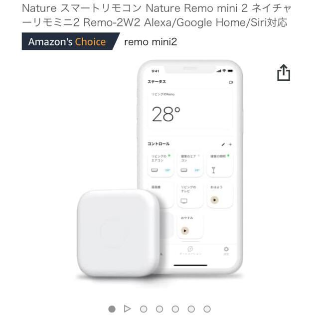 【新品】Nature Remo mini 2 ネイチャーリモミニ2 スマホ/家電/カメラのスマホ/家電/カメラ その他(その他)の商品写真