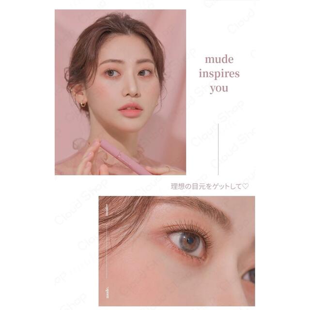mude. マスカラ コスメ/美容のベースメイク/化粧品(マスカラ)の商品写真