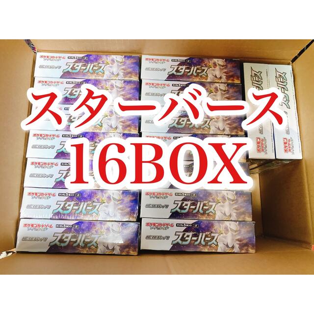ポケモン - ポケモンカードゲーム スターバース 16BOX シュリンク付き