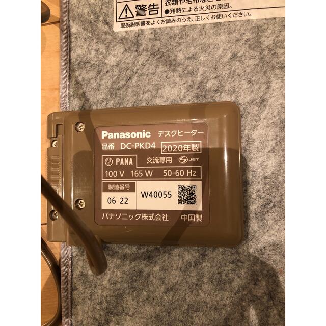 Panasonic パナソニック デスクヒーター パネルヒーター DC-PKD4