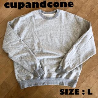 シュプリーム(Supreme)のcupandcone カップアンドコーン　スウェット　ヘザーグレー　サイズ1(スウェット)