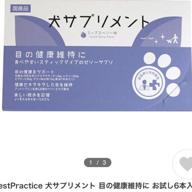 犬用サプリメント（目）6本入り その他のペット用品(犬)の商品写真