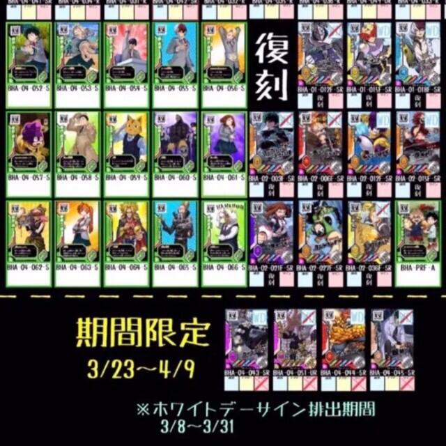 ヒロバト 4弾コンプセット コミック/アニメグッズ カード コミック ...