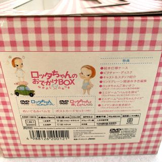 とっておきし福袋 値下げ中! ロッタちゃんのおでかけBOX 【初回限定 ...