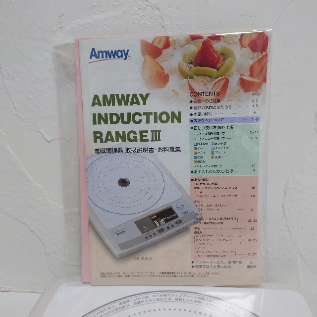 Amway(アムウェイ)の【美品】Amway アムウェイ インダクションレンジ  Ⅲ 2009年 スマホ/家電/カメラの調理家電(IHレンジ)の商品写真