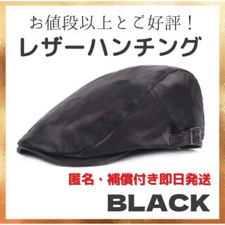 ハンチング帽 黒　帽子 ベレー帽 メンズ PUレザー メンズ　レディース(ハンチング/ベレー帽)