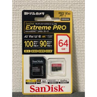 ヨドバシカメラ SanDisk サンディスク64GB  (新品未開封)(PC周辺機器)