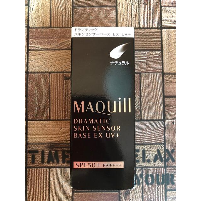 MAQuillAGE(マキアージュ)のマキアージュ ドラマティックスキンセンサーベース EX UV+  SPF50+  コスメ/美容のベースメイク/化粧品(化粧下地)の商品写真