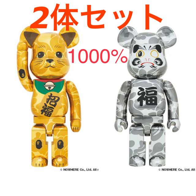【全品送料無料】 MEDICOM TOY 1000% 1000%達磨銀メッキ 招き猫金メッキ BAPE BE@RBRICK - その他 【全品送料無料】 MEDICOM TOY 1000% 1000%達磨銀メッキ 招き猫金メッキ BAPE BE@RBRICK - その他