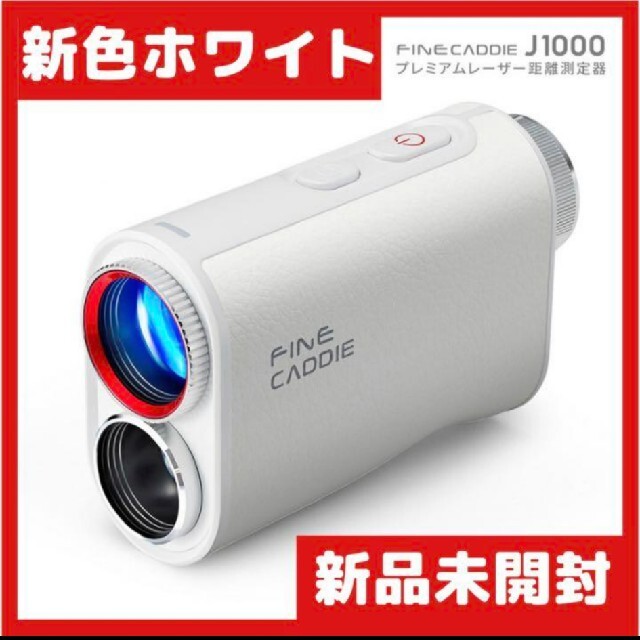 ファインキャディ FINE CADDIE J1000 ホワイト-