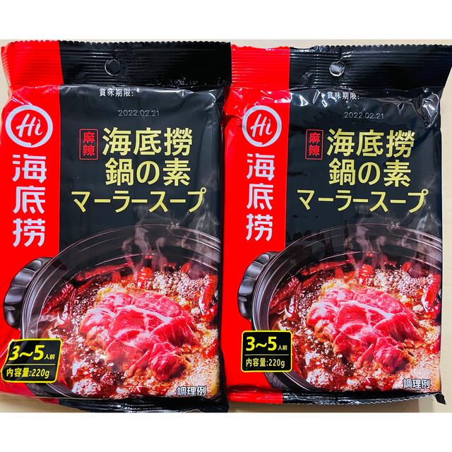 火鍋の素 海底撈 マーラースープ 220g お歳暮 火鍋の素 海底撈 マーラースープ 220g お歳暮