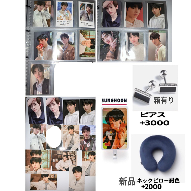 4個まで郵便OK ソンフン トレカ ヨントン dayone 日本 ENHYPEN - 通販