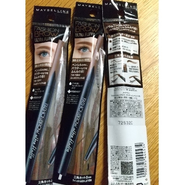 MAYBELLINE(メイベリン)の新品 メイベリン アイブロウ パウダーペンシル BR-3 明るい茶色 3本セット コスメ/美容のベースメイク/化粧品(アイブロウペンシル)の商品写真