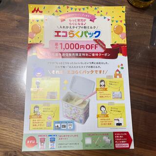 モリナガニュウギョウ(森永乳業)の森永　E赤ちゃん　はぐくみ　800g エコらくパック　はじめてセット(その他)