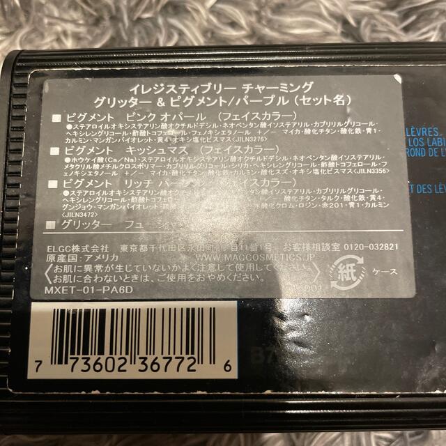 MAC(マック)のMAC アイシャドウ 新品未使用　ラメ コスメ/美容のベースメイク/化粧品(アイシャドウ)の商品写真