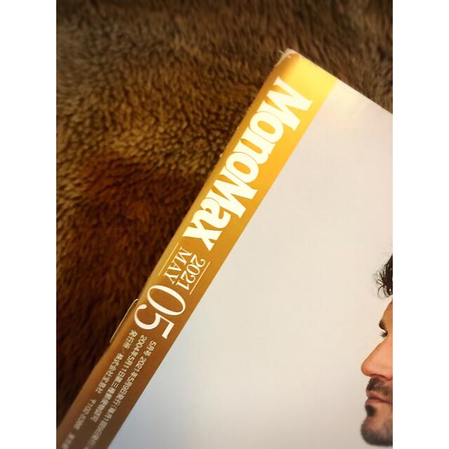 JOURNAL STANDARD(ジャーナルスタンダード)のモノマックス  エンタメ/ホビーの雑誌(その他)の商品写真