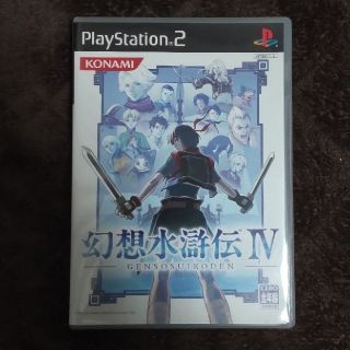 プレイステーション2(PlayStation2)の幻想水滸伝４(家庭用ゲームソフト)