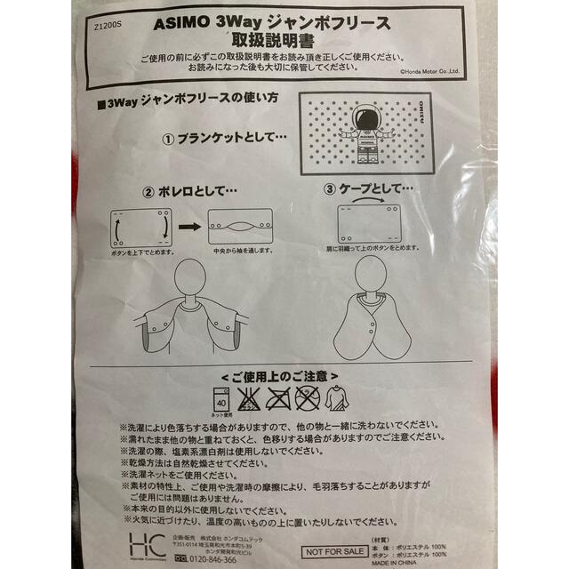 ホンダ(ホンダ)のブランケット エンタメ/ホビーのおもちゃ/ぬいぐるみ(その他)の商品写真