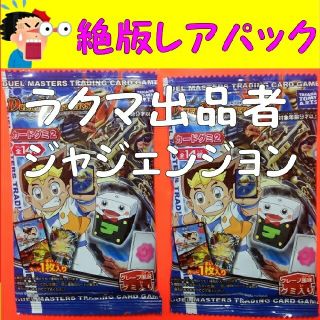 デュエルマスターズ(デュエルマスターズ)のデュエマグミ２ ビックバンフレア 無視ムシのんのん つくっちょ 集結の制裁Zなど(Box/デッキ/パック)