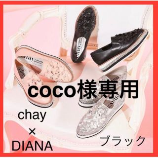 ダイアナ(DIANA)の【 chay × DIANA 】スニーカー(スニーカー)