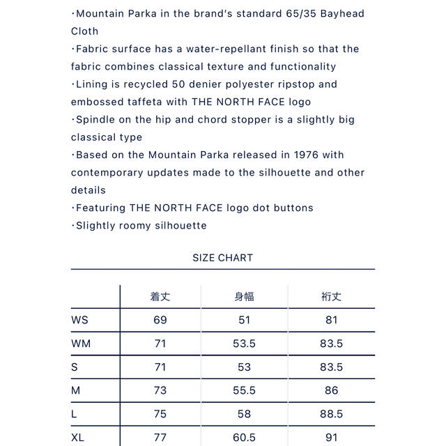 THE NORTH FACE(ザノースフェイス)のponponさま専用 マウンテンパーカー ヴィンテージベージュ 65/35 美品 メンズのジャケット/アウター(マウンテンパーカー)の商品写真