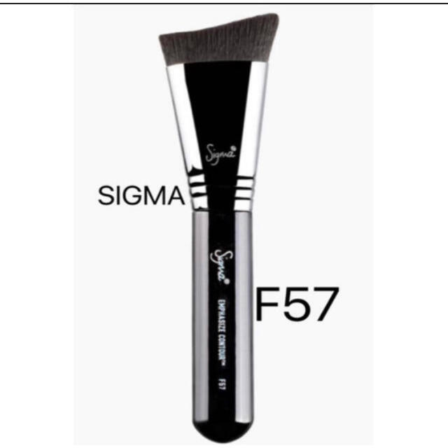 SIGMA(シグマ)のメイクブラシ　シグマビューティー  コントアブラシ F57 コスメ/美容のメイク道具/ケアグッズ(ブラシ・チップ)の商品写真