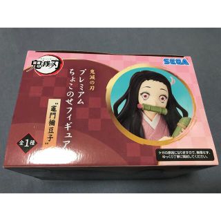 バンダイ(BANDAI)のプレミアムちょこのせ　フィギュア　竈門禰󠄀豆子(アニメ/ゲーム)