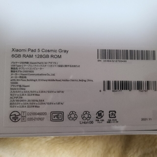 新品未開封Xiaomi Pad5 コスミックグレイ 6GBRAM 128GBRO