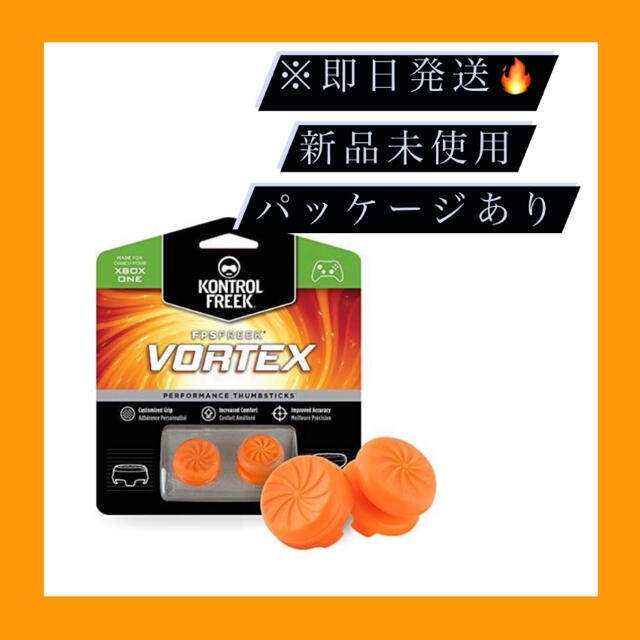 Xbox(エックスボックス)のKontrolFreek FPS Freek Vortex Xbox One  エンタメ/ホビーの雑誌(ゲーム)の商品写真