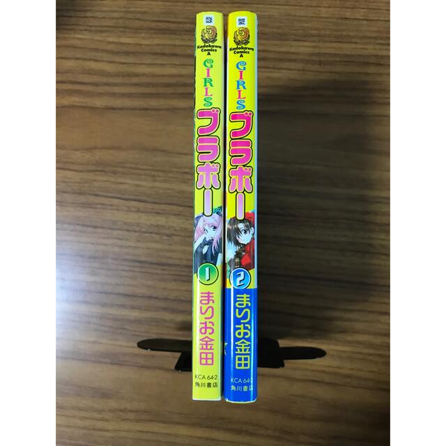 角川書店(カドカワショテン)のGIRLSブラボー　1巻、2巻 エンタメ/ホビーの漫画(少年漫画)の商品写真