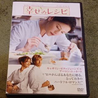 幸せのレシピ　特別版 DVD(舞台/ミュージカル)