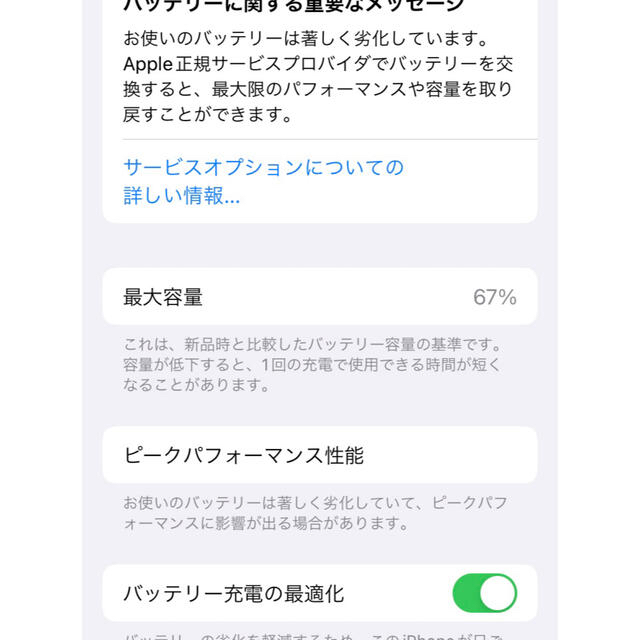 Apple(アップル)のiPhone7 128GB ローズピンク スマホ/家電/カメラのスマートフォン/携帯電話(スマートフォン本体)の商品写真