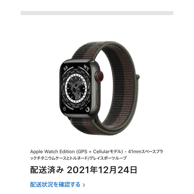 Apple Watch7  (GPS + Cellularモデル)チタニウム