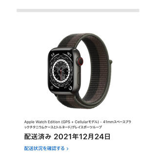 Apple Watch - Apple Watch7  (GPS + Cellularモデル)チタニウム