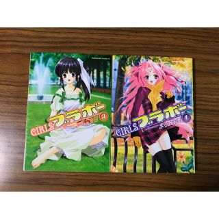 カドカワショテン(角川書店)のGIRLSブラボー　3巻　4巻(少年漫画)