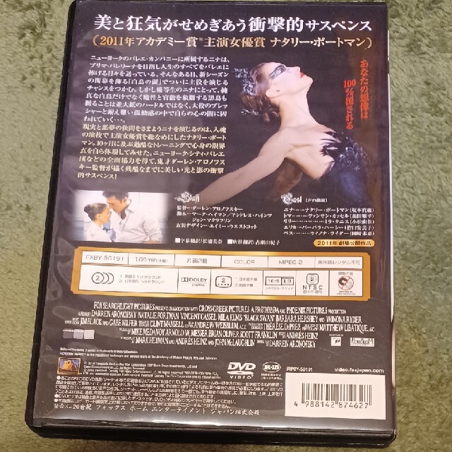 ブラック・スワン DVD エンタメ/ホビーのDVD/ブルーレイ(舞台/ミュージカル)の商品写真