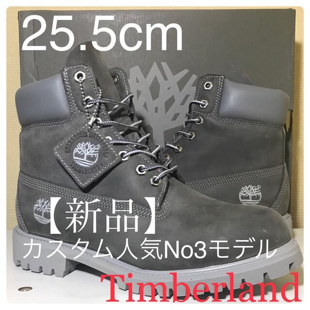 Timberland(ティンバーランド)の【新品 Timberland】25.5cm ティンバー カスタム 人気No.3 メンズの靴/シューズ(ブーツ)の商品写真