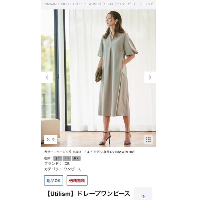 ICB(アイシービー)のICB UTILISMドレープワンピ　新品　タグ無し レディースのワンピース(ロングワンピース/マキシワンピース)の商品写真