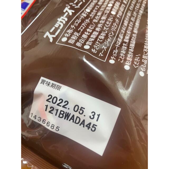 chocolate(チョコレート)のスニッカーズ　ミニ　チョコレート　55個入り 食品/飲料/酒の食品(菓子/デザート)の商品写真