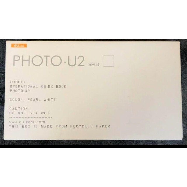 au(エーユー)のデジタルフォトフレーム 未使用品 PHOTO-U2-SP03 （ａｕ） インテリア/住まい/日用品のインテリア小物(フォトフレーム)の商品写真