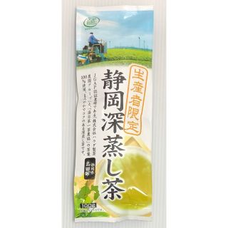 静岡深蒸し茶100g(茶)