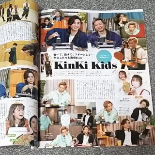 キンキキッズ(KinKi Kids)のTVガイド関西版 2022年 1/28号 Kinki kids 切り抜き(アート/エンタメ/ホビー)