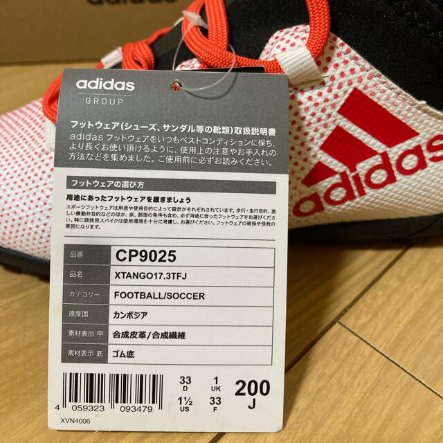 adidas(アディダス)のいじー様専用☆adidas☆20.0cm☆トレーニングシューズ☆新品・未使用 キッズ/ベビー/マタニティのキッズ靴/シューズ(15cm~)(スニーカー)の商品写真