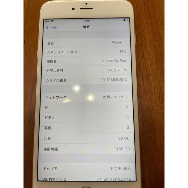 Apple(アップル)のiPhone6s plus スマホ/家電/カメラのスマートフォン/携帯電話(スマートフォン本体)の商品写真