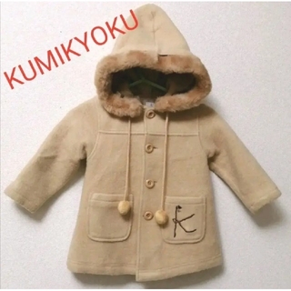 クミキョク(kumikyoku（組曲）)の組曲 KUMIKYOKU クミキョク BM アウター コート80 90(コート)