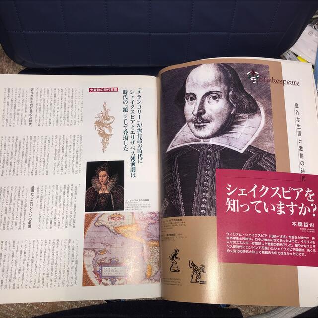 「MOE (モエ) 1999年 10月号」 シェイクスピア大特集 エンタメ/ホビーの雑誌(専門誌)の商品写真