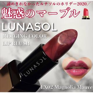 LUNASOL - LUNASOL ルナソル　マージングカラー　リップブラッシュ　EX02