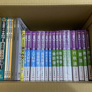 タックシュッパン(TAC出版)のTAC 公務員講座テキスト 等(語学/参考書)